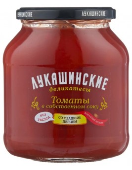 Томаты Лукашинские в собственном соку со сладким перцем 670 г. Продаётся упаковками 6-банок. 
